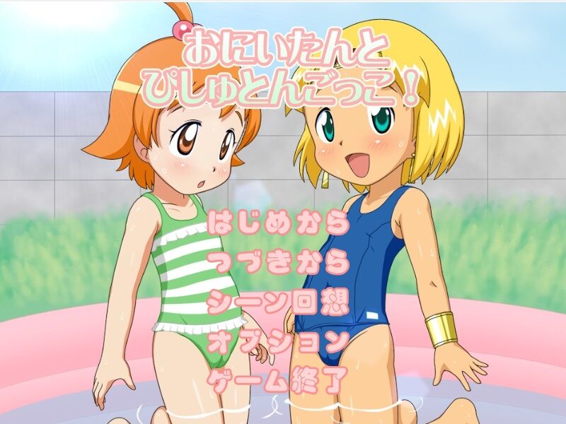 Squirties with Onii-Tan![1.0] (Ekicon Research Society) [Cen] [2012, Adv, Animation, Orgy Sex, Tiny Breasts, Sex Toys] [jap] – Porn torrents download