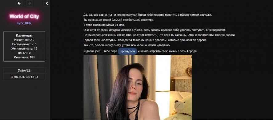 World of City [INPROGRESS, 03-03-2022] (V RUN) [PTCEN] [2022, Adv, Corruption, Sandbox, Rape, Deep Throat, Female Domination, BDSM, Gey, Sissy, Piss, Pregnant, Body Modification, Tentacle, HTML] [rus] – Porn torrents download