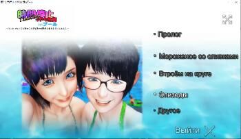 Stop the time and play in the water park / stop Time and \u0026 quot; play \u0026 quot;AT The Pool (T-Graph) [Cen] [2019, Animation, 3DCG, Beach, Group Se [, Blowjob, Titsjob, X-ray, Bikini, Glasses] [rus] – Porn torrents download