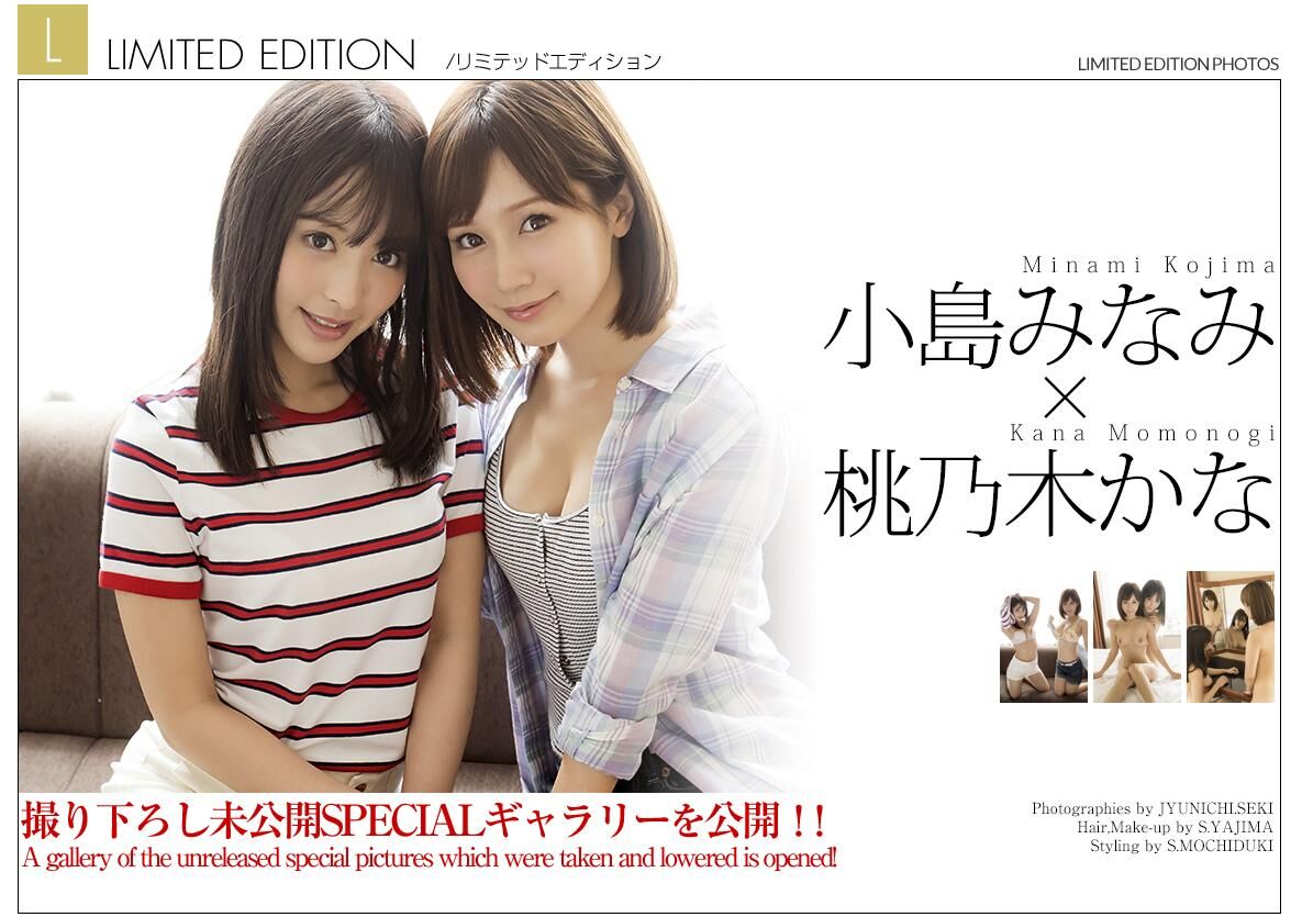 [Graphis.ne.jp] 2019-1-1 Minami Kojima, Kana Momonogi – Limited Edition [Asian, Japanese, Gravure, Erotic, Idol, Posing, Unshaved, Japan] [1920×1280, 20 photo] – Porn torrents download