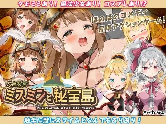 Adventure Mismin and The Secret Treasure Island [UNCEN] [2022] [UNCEN] [2022, Action, Female Protagonist, Breasts, Girl Cosplay, Internal Cumshot, Interspecies Sex, Animal Ears, Big Breasts] [JAP + ENG] – Porn torrents download