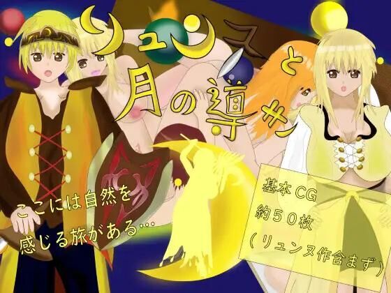 Lune and the Moon Guidance [1,0] (TSU-Chi Industry) [Unken] [2022, Jrpg, Female Protagonist, Breasts, RPG MAKER, FEMINIZATION, SEX CHANGE/Transsexual, Big BreASTS, PRENANANTS] – Porn torrents download