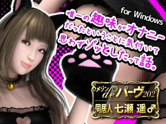 Meson de PERV 202 – Housemate Harouka Nanase (Mad Vermillion) [Cen] [2020, Animation, 3DCG, FUTANARI, MASTROBATION, ANAL, BLOWJOB] [JAP] – Porn torrents download