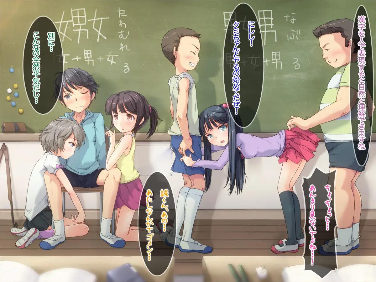 [Art] Friends in 3-Gumi ~ Minna de Sex 1, 2, 3 ~ Friendly 3 class ~ all with everyone ~ (showaclub, dlsite) [Cen] [Small Tits / DFC, School, Students, Group Sex, Blowjob][Jpg] – Porn torrents download