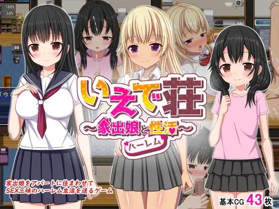 IDE-SO-RUNAWAY DAUGHTER and HAREM Sexual Activity- [1.0] (Sunflower Drill) [Unken] [2022, JRPG, RPG MAKER, LOLI, PrOSTITUTION/PAID DATING, HARAM, Internal CumsHot, VIRAMSHOT/Suntan] [jap] – Porn torrents download