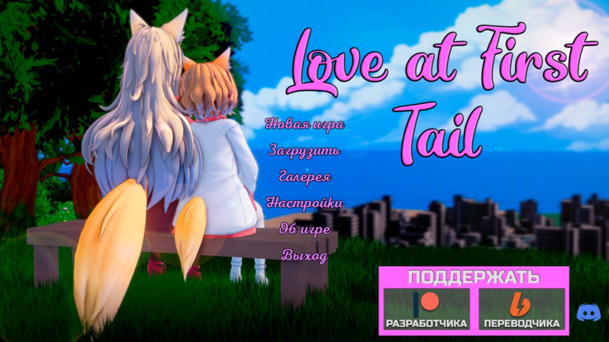 Sandbox, Female Domination, Furry, Footjob] [rus] [Ren’PY] – Porn torrents download