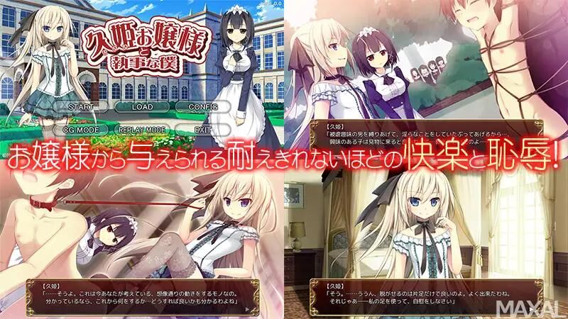 Miss Hisaki and I Her Butler – Complete Edition (Maxal) [Cen] [2021, Adv, Femdom, Reverse Rape, Maid, Footjob, Butler, Vore] [Jap] – Porn torrents download