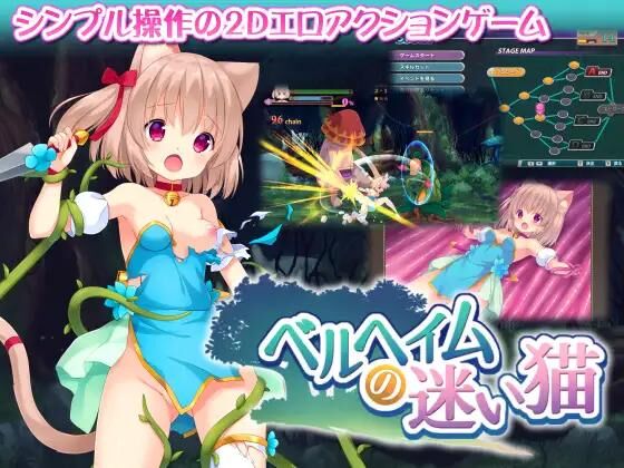 The Stray Cat of Belheim [v1.00] (C-laboratory) [PTCEN] [2022, Action, Female Protagonist, Loli, Fighting / Martial Arts, Fantasy, Interspecies Sex, Necomimi (CATEMA)JAP+Eng] – Porn torrents download