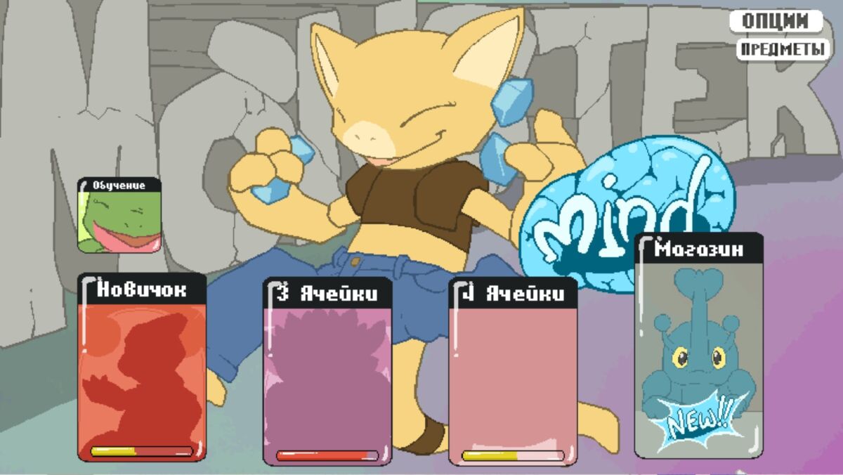 Monstermind [1.07.3-RUS-1.04] (Argonvile) [unceen] [2018, Puzzle, Dot/Pixel, Flash, Oral Sex, Anal Sex, Vaginal Sex, Ana Beads, Sex Tys, Furry] [Rus] – Porn torrents download