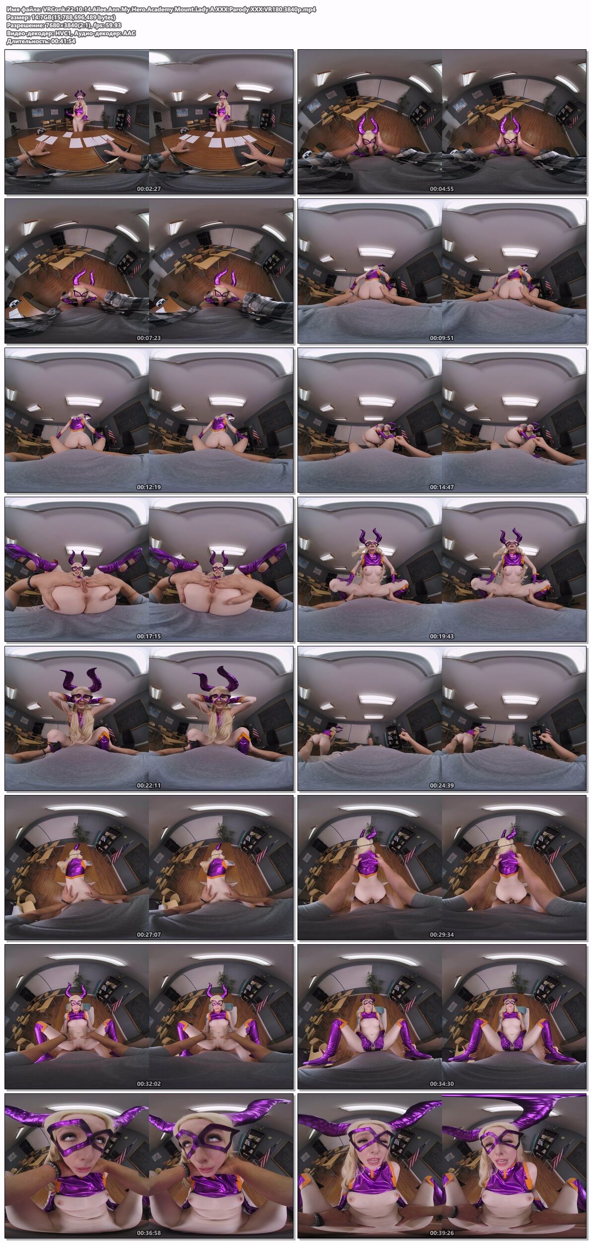 [VrConk.com] ailee anne-My Hero Academia: Mount Lady (A XXX PARODY) [2022-09-30, VR, Virtual Reality, POV, 180, Hardcore, 1on1, Straightjob, Handjob, English Language, BLLEGEMedium Tits, Natural Tits, Shaved Pussy, Cowgirl, Reverse Cowgirl, Missionary, Doggystyle, Cum on Stomach, Sidebyside, 3840p, Siterip] [Oculus Rift / Vive] – Porn torrents download