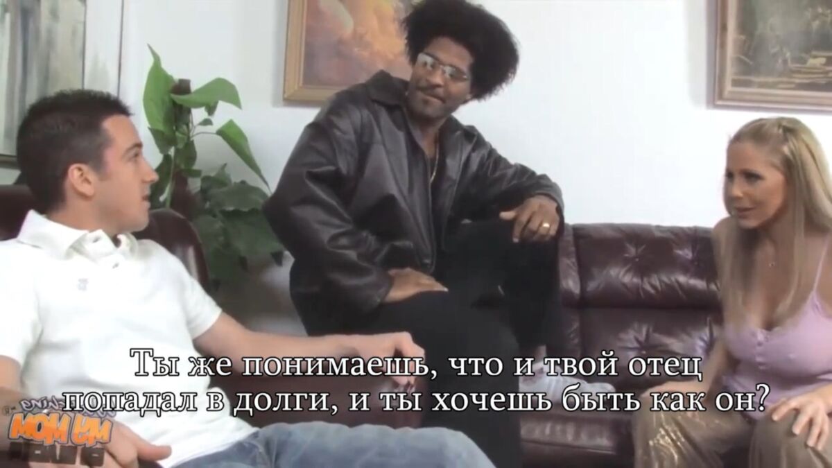 [Watchingmymomgoblack.com / Dogfartnetwork.com] Julia Ann (Russian subtitles) [2009, IR, InterRACIAL, COUGARS, MILF, ALL SEX, StRAIGHT, 720P, SITERIP] [RUS] – Porn torrents download