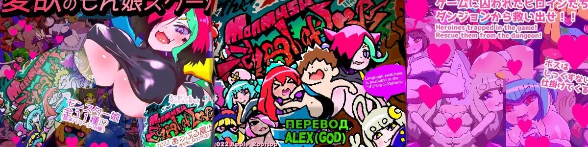 愛欲のもん娘スクール / The Monmusu School of Love, Mon Girl School of Lust ( あっぷる屋上 / Apple Rooftop) [cen] [2022, jRPG, Fantasy, Male Hero, Comedy, Hand Job, Blow Job] [rus(MTL) ] – Porn torrents download