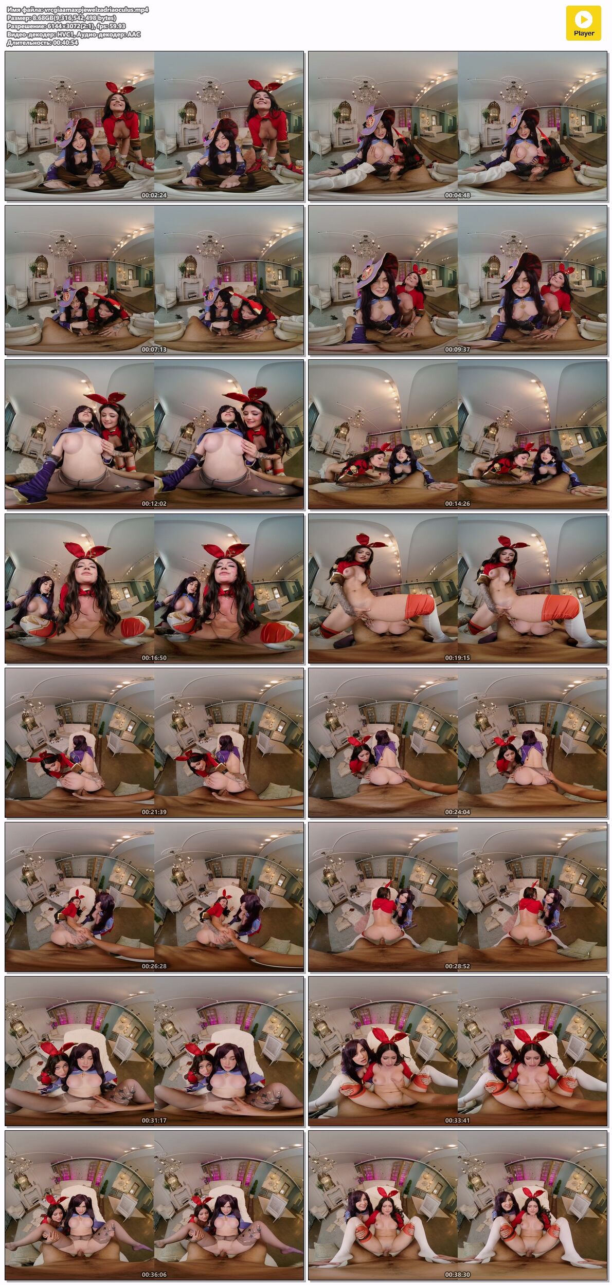 [VRConk.com] Jewelz Blu, Adria Rae – Genshin Impact: Amber & Mona (A XXX Parody) [2023-01-27, VR, Virtual Reality, POV, Hardcore, Straight, Lesbian, 180, Threesome, Brunette, Blowjob, Handjob, Masturbation, Pussy Licking, Cum on Stomach, Cum on Pussy, Shaved Pussy, Medium Tits, Fake Tits, English Language, Cowgirl, Reverse Cowgirl, Missionary, Doggystyle, SideBySide, 3072p, SiteRip] [Oculus Rift / Vive] – Porn torrents download