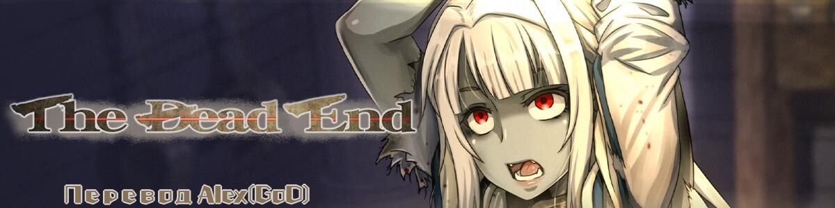 The Dead End ~The Maidens and the Cursed Labyrinth~ ALL IN ONE EDITION [2.06] (Osanagocoronokimini) [uncen] [2020, JRPG, Cross-section View, Mind Break, Anime, Rape, Zombie, Internal Cumshot, Violation, Slave, Bondage, Necrophilia, Anal] [rus] – Porn torrents download