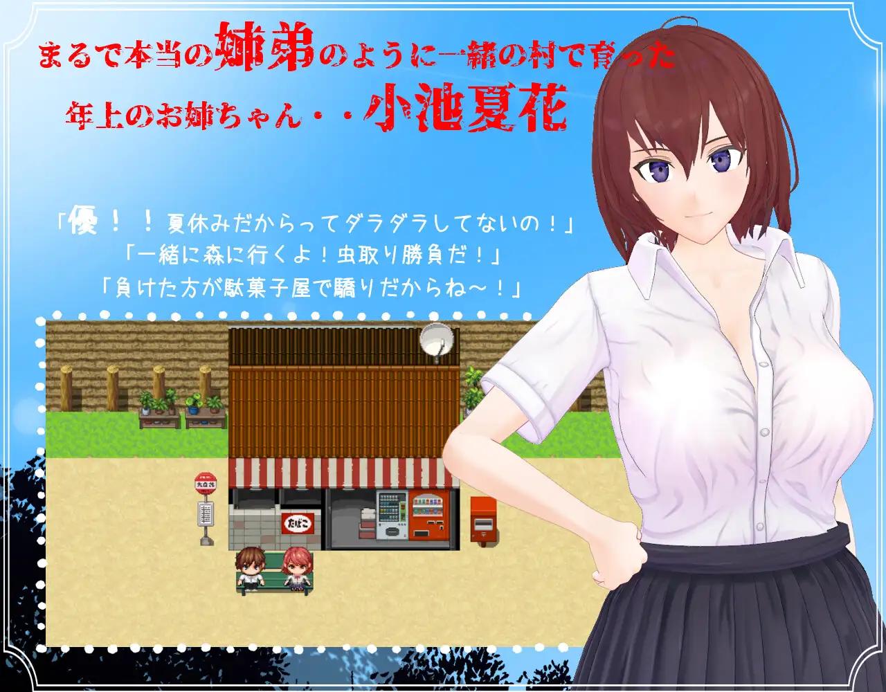 僕と彼女と線香花火 / Me and her and sparklers [1.0] (nikusuke) [cen] [2023, jRPG, NTR, Male Protagonist, Middle-aged Man, School / Academy, Cuckoldry (Netorare), Sexual Training, Big Breasts ][jap] – Porn torrents download