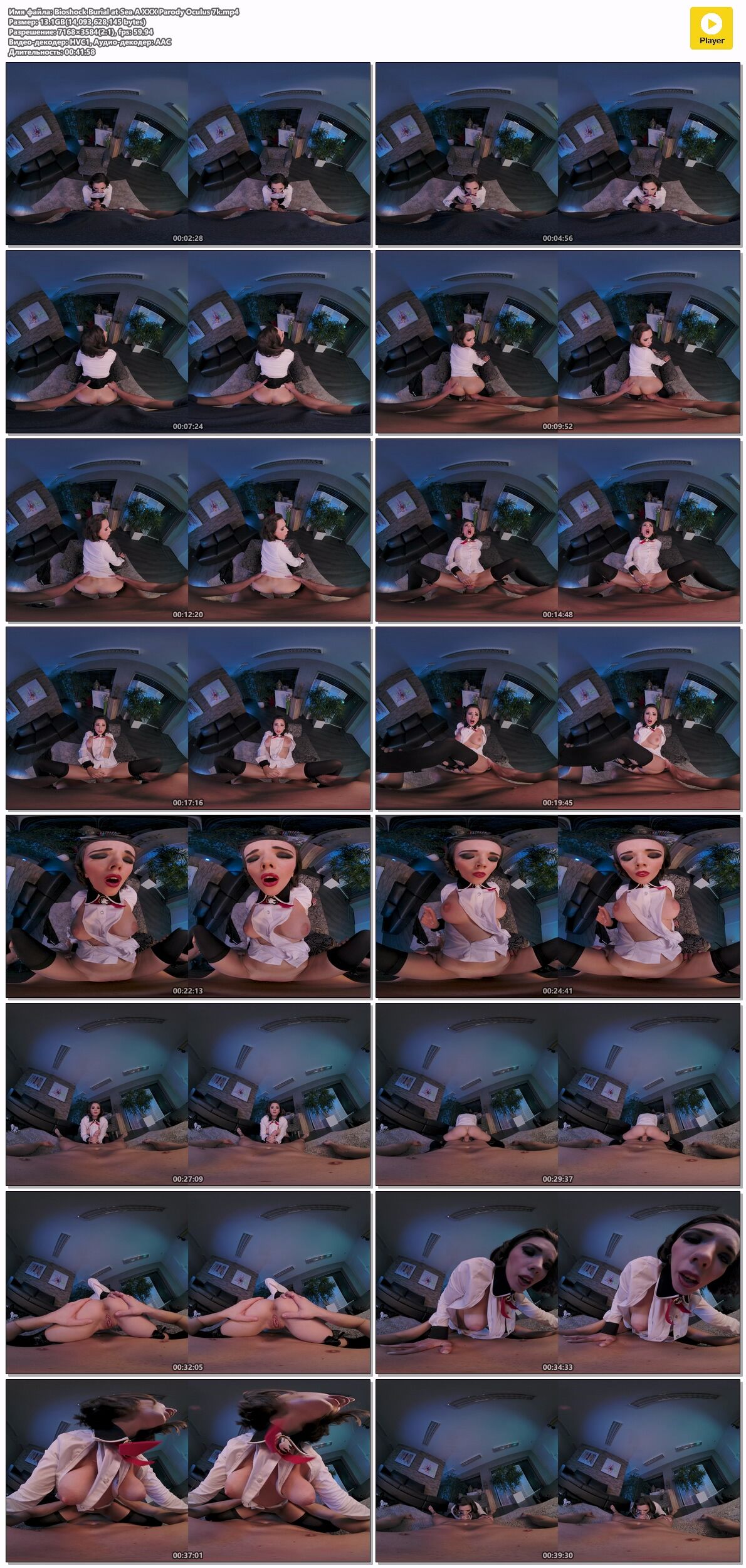 [VRCosplayX.com] Eve Sweet – Bioshock: Burial at Sea A XXX Parody [2023-02-03, Brunette, Blowjob, Close Up, Cosplay, Doggystyle, Masturbation, Natural Tits, POV, Swallow, Straight, Titfuck, Cum In Mouth , Missionary, Cowgirl, Reverse Cowgirl, VR, Virtual Reality, SideBySide, 3584p, SiteRip] [Oculus Rift / Vive] – Porn torrents download