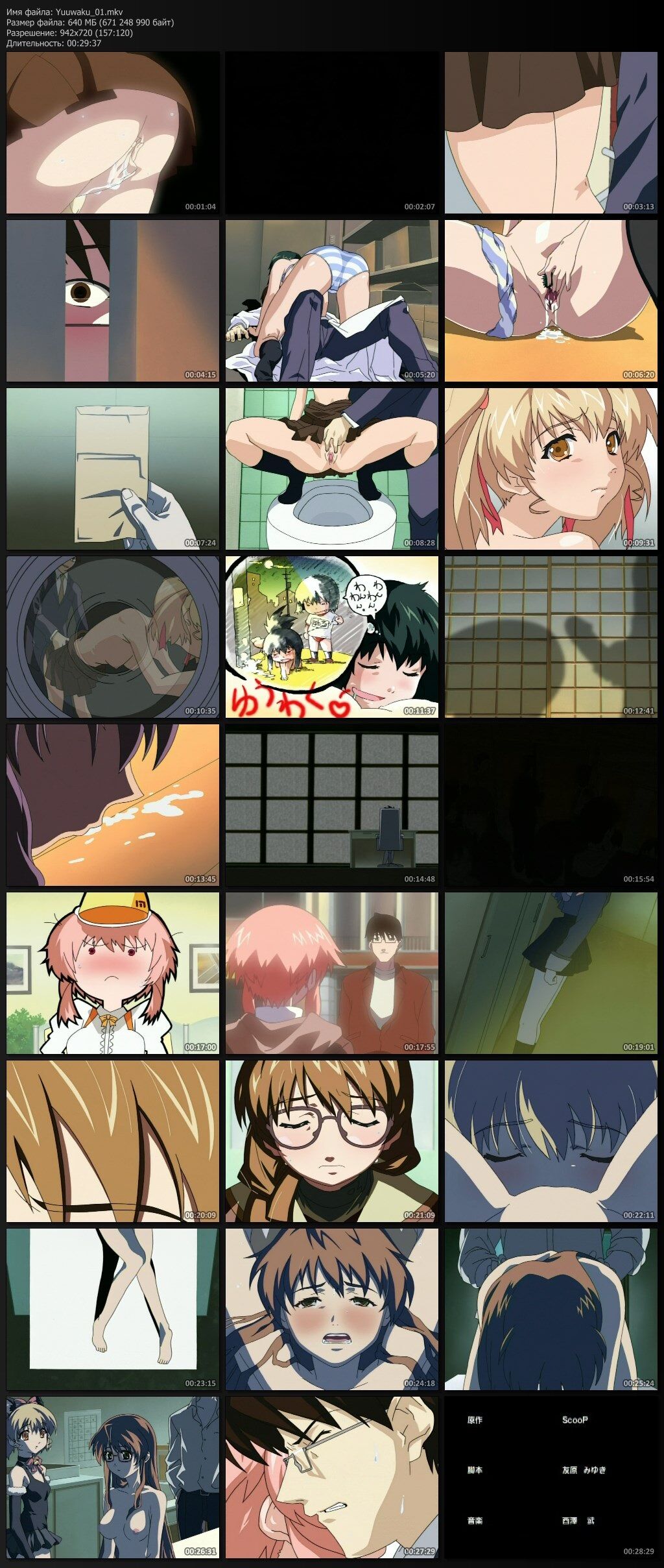 誘惑 / Yuuwaku / Temptation / Temptation sex, Yuri, Chikan, Virgin, DVDRip] [jap / eng / rus / fre / kor / spa] [upscale – 720p] – Porn torrents download