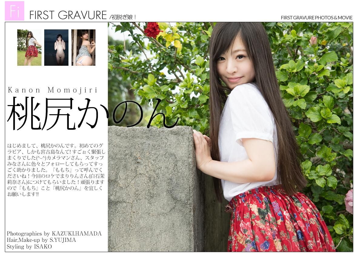[Graphis.ne.jp] 2018-02-02 Kanon Momojiri – First Gravure [Asian, Japanese, Gravure, Erotic, Idol, Posing, Solo, Shaved, Japan] [1920×1280, 120 photos] – Porn torrents download