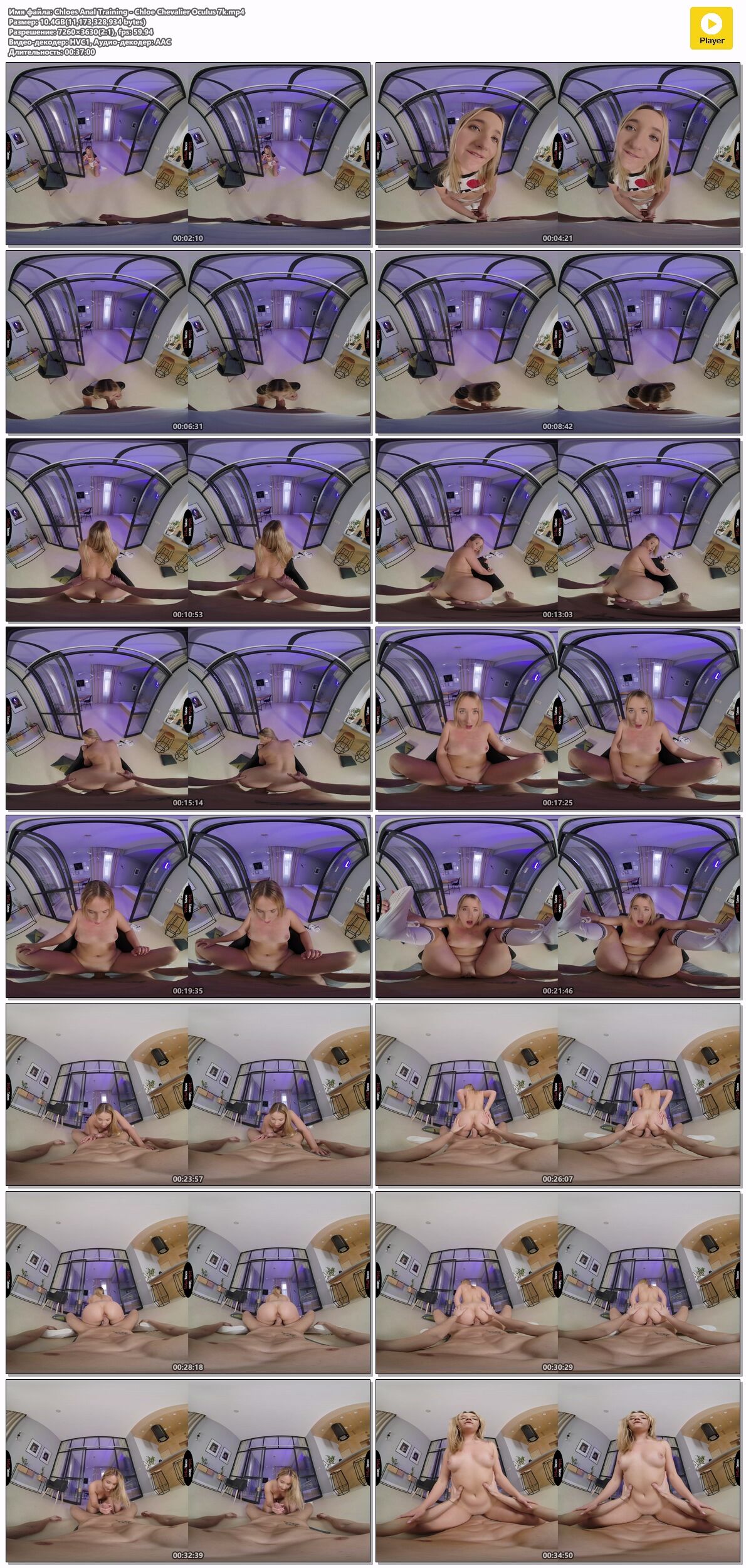 [VirtualTaboo.com] Chloe Chevalier – Chloe’s Anal Training [2023-03-28, Anal, Step brother, Taboo porn, Big ass, Step sister, Cum eating, Blonde, Cowgirl, Family sex, Young girl, POV, Blowjob, Teen , Natural tits, Shaved pussy, VR Porn, 7K, SideBySide, 3630p, SiteRip] [Oculus Rift / Vive] – Porn torrents download