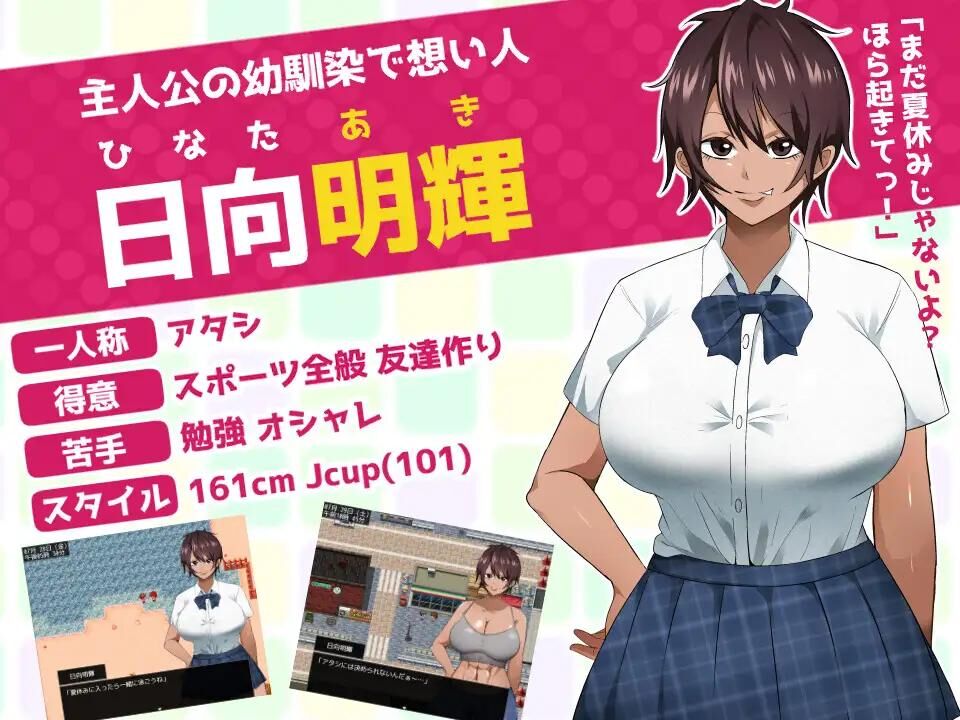 You, like the sun, are falling [1.0] (夏音制作) [cen] [2023, jRPG, NTR, Childhood Friend, Student, Cuckoldry (Netorare), Short Hair, Muscular, Big Breasts, Virgin Female, Tanned Skin / [jap] – Porn torrents download