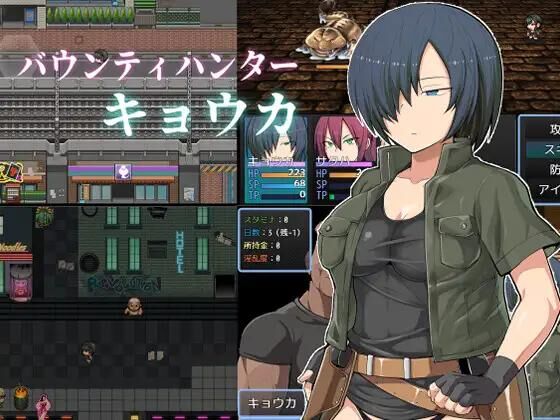 Bounty Hunter Kyouka [1.01] (hukidamari) [cen] [2023, jRPG, Female Protagonist, Cuckoldry (Netorare), Ahegao / Gapeface, Breast Milk, Sexual Training, Tentacle, Squirting / Gushing, Pregnant Woman] [jap ] – Porn torrents download