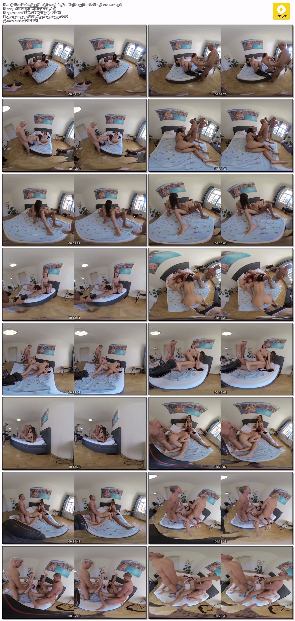 [PornoDanVR / VRporn.com] Mia Trejsi, Katy Rose – Easter Egg Hunt Turns Into Double Pussy Penetration Foursome [2023-04-03, 180°, 30 FPS, Binaural Sound, Blowjob, Brunette, Cowgirl, Creampie, Doggy Style, Double Penetration, Fingering, Foursome, Group Sex, Masturbation, Missionary, Natural Tits, Non POV, Petite, Licking, Red Head, Reverse Cowgirl, DVP, DV, DPP, VR, SideBySide, 2560p, SiteRip] [Oculus Rift / Vive] – Porn torrents download