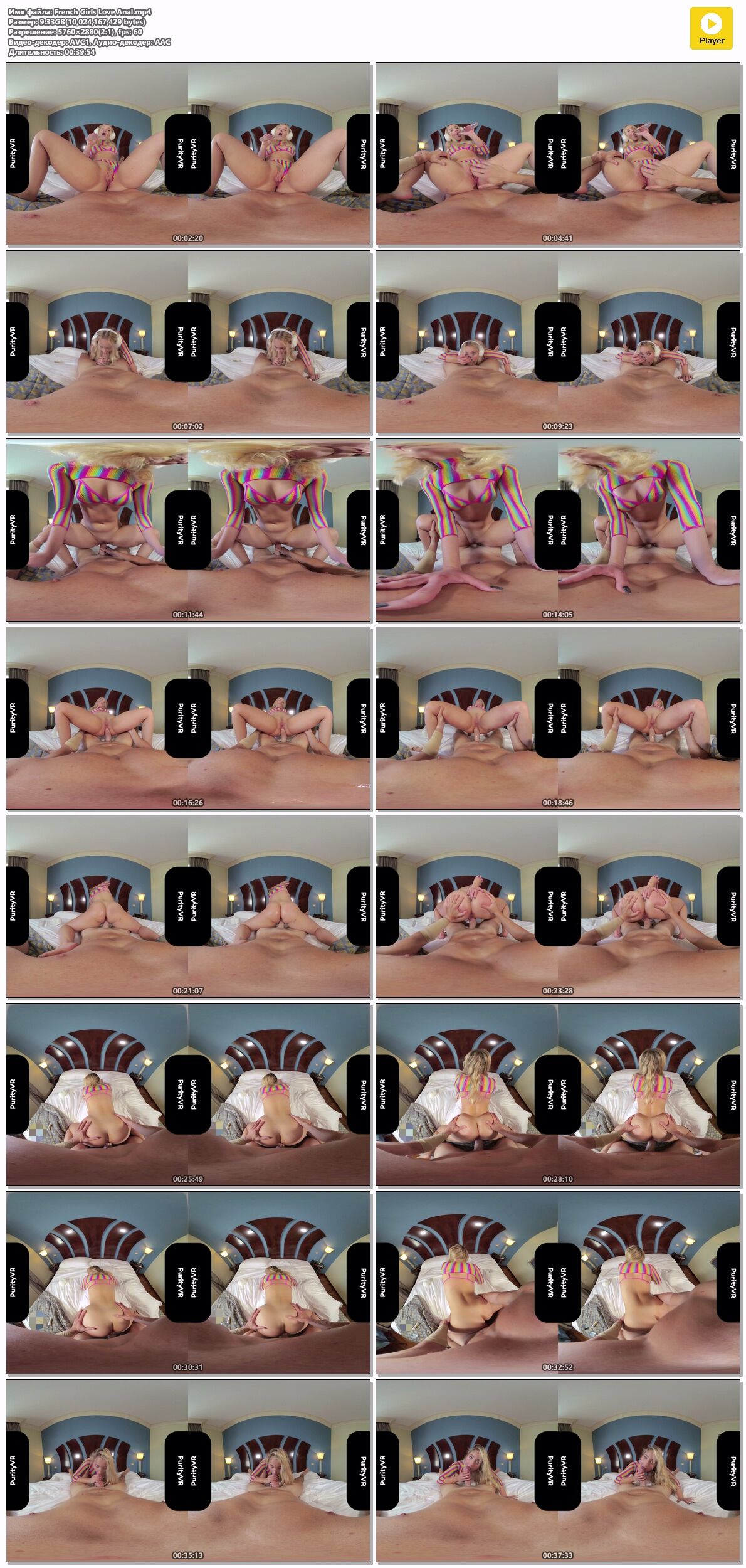 [PurityVR / SexLikeReal.com] Chloe Chevalier – French Girls Love Anal [2023-04-02, Anal, Blonde, Blow Job, Close Ups, Cowgirl, Reverse Cowgirl, Cum In Mouth, 180°, 60 FPS, Doggy Style, Hardcore , Condom, POV, 6K, Trimmed Pussy, Toys / Dildos, French, VR, SideBySide, 2880p, SiteRip] [Oculus Rift / Vive] – Porn torrents download