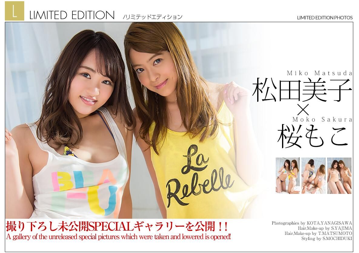 [Graphis.ne.jp] 2018-05-02 Miko Matsuda, Moko Sakura – Limited Edition [Asian, Japanese, Gravure, Erotic, Idol, Posing, Unshaved, Japan] [1920×1278, 20 photos] – Porn torrents download