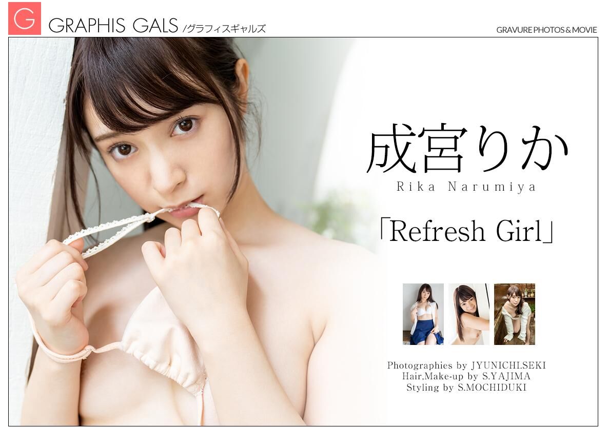 [Graphis.ne.jp] 2018-08-31 Rika Narumiya – Refresh Girl [Asian, Japanese, Gravure, Erotic, Idol, Posing, Unshaved, Japan] [1920×1280, 120 photos] – Porn torrents download