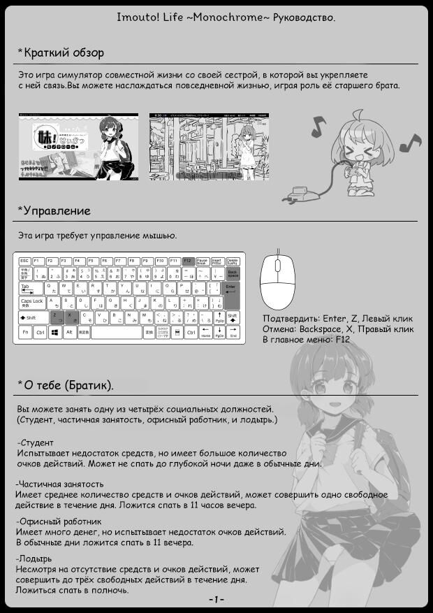 妹!せいかつ ～モノクローム～ / Imouto!? Life ~Monochrome~ [2.0.1] (Inusuku (いぬすく)) [ptcen] [2019, SLG, ADV, Male hero, Incest, Romance, Touching, Internal Cumshot/Creampie, Bukkake, Small Tits/DFC, Blowjob/Oral , Anal, Wolf RPG] [rus] – Porn torrents download