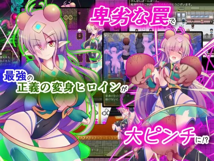 [2023, jRPG, Milking, Yuri, Tentacles, Toys, Machines, Peeing, Mind Control, Tease, Magical Girl, Female Protagonist] [ jap] – Porn torrents download