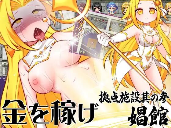 Goblins Strike Back: Instant Fuck Heroines [3.0] (ケチャップ味のマヨネーズ / Ketchup Aji no Mayonnaise) [cen] [2023, jRPG, Fantasy, Vaginal, Anal, Blowjob, Rape, Monsters, creampie, Group,] [eng] – Porn torrents download