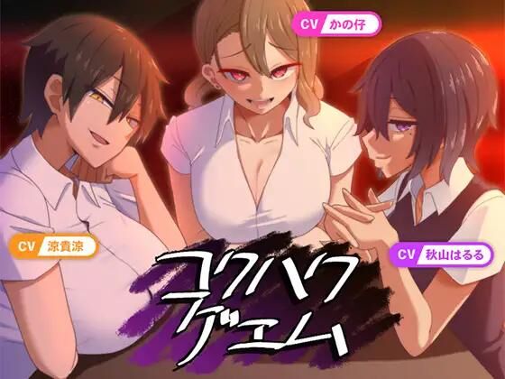Confession Game [1.0.1] (背徳堂 / Haitoku Dou / Hall of Corruption) [cen] [2022, ADV, Vaginal, Blowjob, Femdom, Creampie, Male Hero] [rus(MTL)+eng] – Porn torrents download
