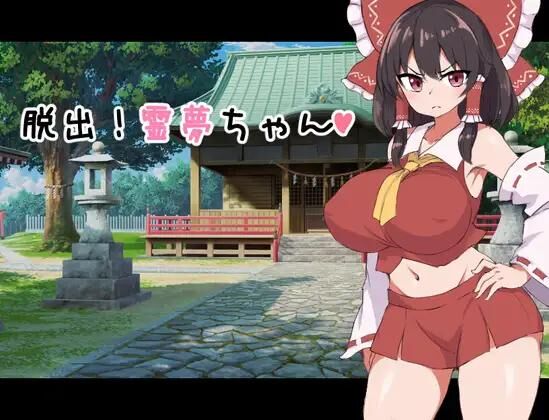 脱出!霊夢ちゃん / Escape! Reimu-chan [1.0] (ツナメンタイ / TsunaMentai) [cen] [2023, jRPG, Fantasy, Vaginal, Blowjob, Oral, Bigtits, Titsjob, Humiliation, Female Heroine] [jap] – Porn torrents download