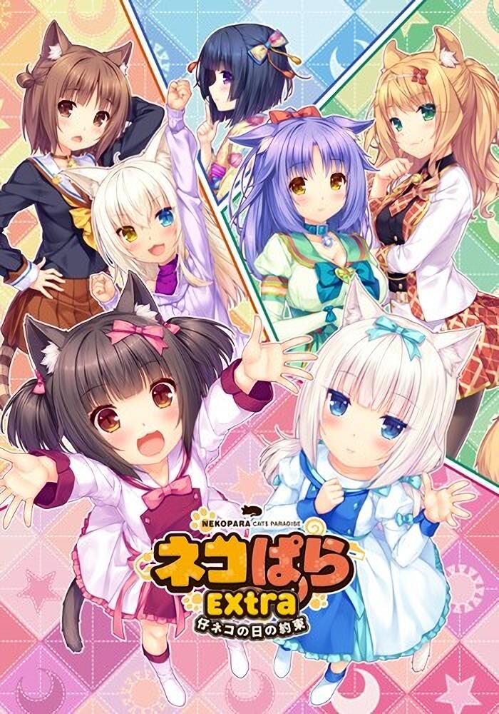 [Compilation] ネコぱら / Cats Paradise / Neko Para / NekoPara Extra / NekoPara Vol. 0 / NekoPara Vol. 1/NekoPara Vol. 2 / NekoPara Vol. 3 / NekoPara Vol. 4 [Final] (NEKO WORKs / Sekai Project) [cen] [2014-2020, ADV, Romance, Comedy, Vaginal, Blowjob, Oral, Group, Bigtits, DFC/Tiny tits/Small Breasts, Titsjob, Handjob, Neko/Catgirl , Male Hero] [rus+eng] – Porn torrents download