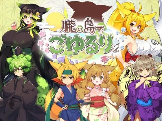 Relaxing on Oboro Island [1.01] (朧の里 / hazy village) [cen] [2023, jRPG, Fantasy, Vaginal, Oral, Mature, Milf, Bigtits, Blowjob, Monster Girls, Male Hero ][jap] – Porn torrents download