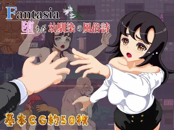 Fantasia～堕ちた幼馴染の風俗詩～ / Fantasia ~The customs of a fallen childhood friend~ [1.0] (QuestDungeon) [cen] [2023, jRPG, NTR, Woman’s Viewpoint, Childhood Friend, Student, Cuckoldry (Netorare), Internal Cumshot, Pregnancy / Impregnation, Hypnosis, Brainwashing] [jap] – Porn torrents download