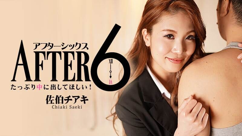 [Heyzo.com] After 6 -Cum Inside And Fill Me Up -! – Chiaki Saeki [2173] [uncen] [2020, Creampie, Riding, Finger Fuck, Doggy Style, Cunnilingus, 69, 1080p] – Porn torrents download