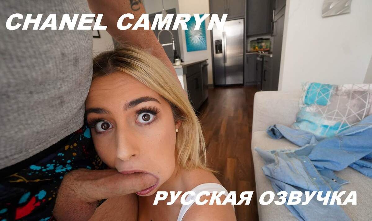 [DadCrush.com / TeamSkeet.com] Chanel Camryn – Craving His Attention [rus] [2023,03,28, Big Ass, Blackmail, Blowjob, Cheating, Cum in Mouth, Daughter, Deepthroat, Facial, Hairy, Handjob, Latina, Male Domination, Netorare, POV, Roleplay, Rough Sex, Small Tits, Swallow, Teen, 1080p, SiteRip] [rus] – Porn torrents download