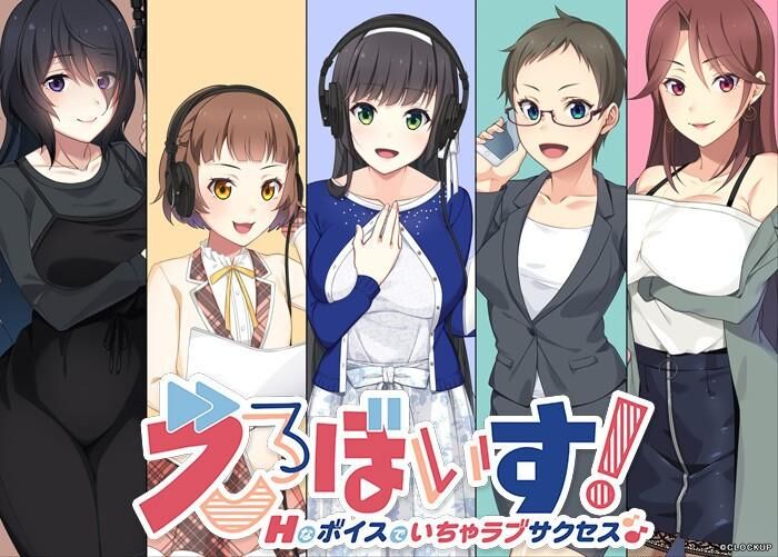 えろぼいす! Hなボイスでいちゃラブサクセス♪ / Erovoice! Sexy Voices Lead to a Successful Love Life♪ [Final] (クロックアップ /CLOCKUP / Clock Up / MangaGamer) [uncen] [2018, ADV, Romance, Vaginal, Anal, Blowjob, Oral, Group, Shemale/Transsexual/Trap, Bigtits , Titsjob, Handjob, Masturbation, Sex Toys, Male Hero] [eng+rus(MTL)] – Porn torrents download