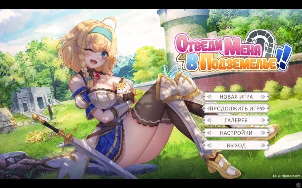 連れてって、ダンジョンへ!! / 带我去地下城吧!! / Take Me To The Dungeon!! [1.0.11] (Hanabi Fuusen / Mango Party) [uncen] [2023, jRPG, Strategy, Fantasy, Vaginal, Oral, Blowjob, Creampie, Monsters, Monster Girls, Rape, Tentacles, Female Heroine] [rus] – Porn torrents download