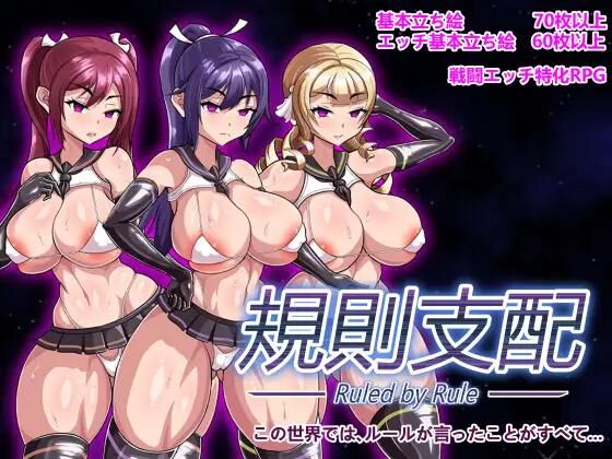 ～规则支配～ / Ruled by Rule [1.1.3] (KineticDog) [cen] [2023, jRPG, Big Tits/Big Breasts, striptease, Battlefuck, Anal, Oral, Creampie, Group, Battlefuck, BDSM, Corruption, Toys, School Uniform, Body Writing, Ahegao, Female Heroine, Rpg Maker] [Multi] – Porn torrents download