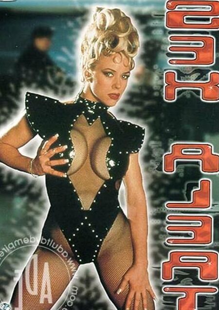 Sex Alert (Stuart Canterbury, Paradise Visuals) [1995, Porno, All Sex, VOD] (Kaitlyn Ashley, Roxanne Hall, Jessica James, Rocco Siffredi, Sindee Coxx, Melissa Monet, Sandi Beach, Tom Chapman, and etc.) – Porn torrents download