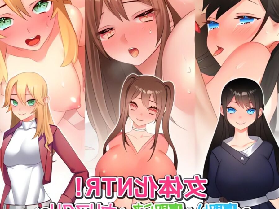 NTR ~Netori Netorare Yari Makuri~ [1.01] (Milk Shake) [cen] [2022, ADV, Big Tits, Male Hero, Gender Bender, Perverted Hero, NTR/Cuckoldry , Netorare/Netorase, Netori/Reverse Netorare, Married, Creampie, Group, Blowjob, Titsjob, Consensual, Ahegao, Housewives, Brainwashing/Decadent/Immoral, Violation, Voyeurism, Virgin] [jap] – Porn torrents download