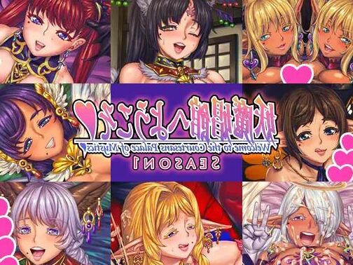 妖魔娼館へようこそ♥ / Youma Shoukan e Youkoso / Manor of Mystic Courtesans [Final] (Nine’s Graphics) [cen] [2018, ADV, Fantasy, Anal, Vaginal, Blowjob, Prostitution, Сreampie, Ahegao, Pervert, Horny, Big tits , Small tits, Titsjob, Sex Toys, Futa, Pregnant, Monster Girls, Fisting, Group, Male hero] [eng+rus(MTL)] – Porn torrents download