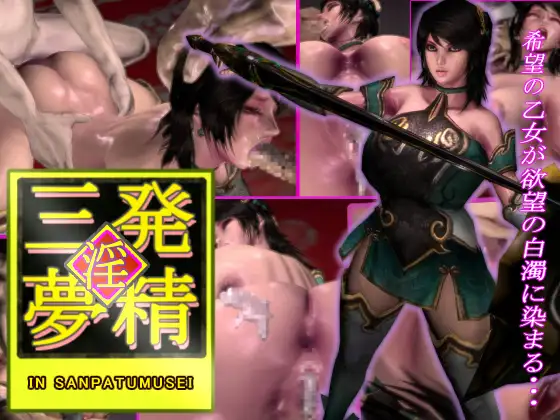 In san hatsu musei / 淫三発夢精 (Teihen Paradise) (ep. 1 of 1) [cen] [2023, gigantic breast, monster, rape, oral, anal, group, creampie, WEB-DL] [jap] [720p ] – Porn torrents download