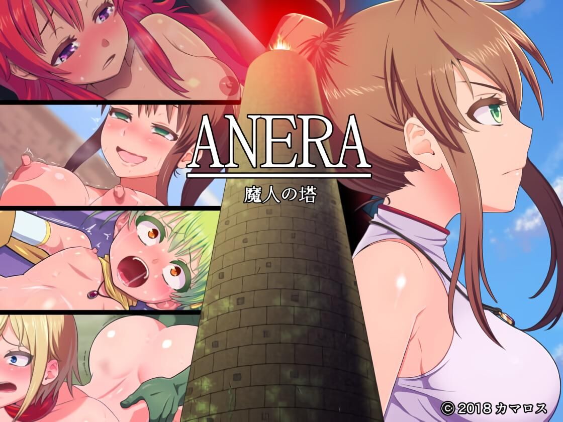 ANERA 魔人の塔 / Anera The Demon Tower [1.31] (カマロス / Kamaros / Camarosu) [cen] [2019, jRPG, Fantasy, Anal, Vaginal, Blowjob, Rape, Tentacles, Futanari/Dickgirl, Humiliation, Corruption, Heroine ] [rus+jap] – Porn torrents download