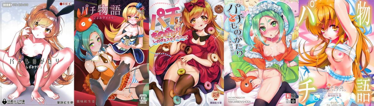 Yakumi Benishouga (Bakemonogatari) Manga Collection / Yakumi Benishouga Manga Collection [cen] [DFC/Small Tits, Teen, Schoolgirl, Stockings, Elf, Oral, Anal, Group, Bakemonogatari] [jap, eng] – Porn torrents download