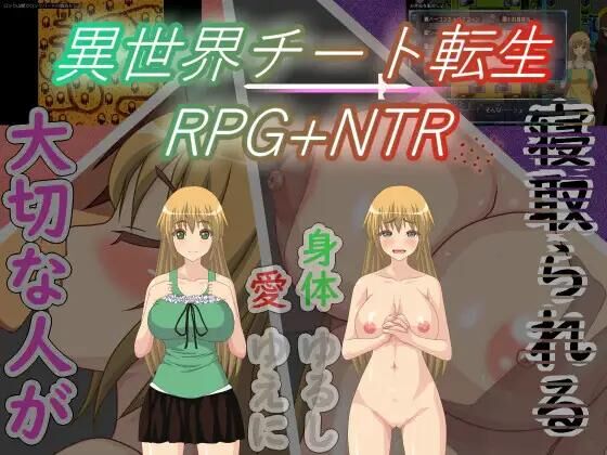 異世界チート転生RPG+NTR / Another world cheat reincarnation RPG + NTR [1.0] (aritei) [cen] [2023, jRPG, NTR, Married Woman, Lovey Dovey / Sweet Love, Fantasy, Cuckoldry (Netorare), Ahegao / Gapeface , Pregnancy / Impregnation, Sexual Training, Big Breasts] [jap] – Porn torrents download