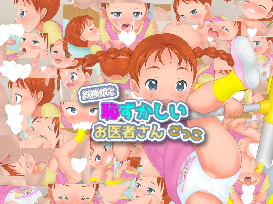 Shameful Doctor Game and the Horizontal Bar Girl [Final] (液魂研究会 / Ekikon Kenkyuukai / Ekicon Research Society) [uncen] [2024, Animation, ADV, Male Protagonist , Vaginal, Blowjob, Oral, Handjob, Assjob, Masturbation, Urination/Peeing, Pregnant, Small tits, Young, Unity] [eng] – Porn torrents download